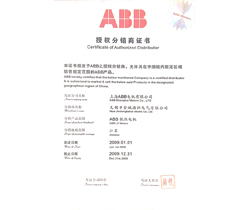 2009年度 ABB低壓電機(jī)