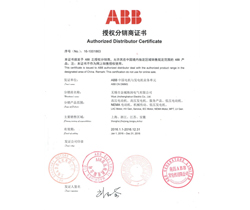2016年度 授權(quán)證書